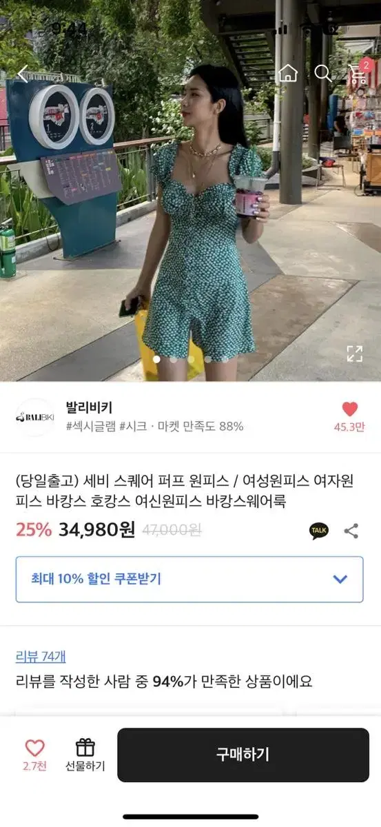 스퀘어 퍼프원피스 (새상품)